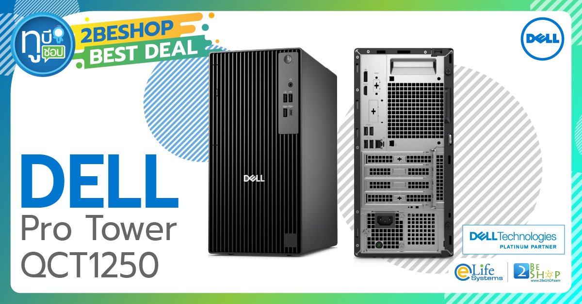 ช้อป [SNSQCT125007] DELL Pro Tower QCT1250 ราคาถูก ซื้อ
